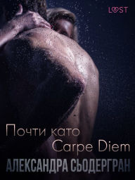 Title: ????? ???? Carpe Diem - ???????? ??????, Author: ?????????? ??????????