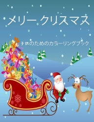 Title: ??のための??らしいクリスマスの?り?: スノーマンやサンタなど、?の?も?の?も?&#, Author: Cian Scott