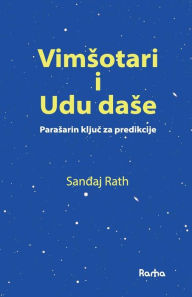 Title: Vimsotari I Udu Dase, Author: Sanjay Rath