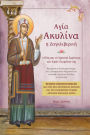 Saint Akylina of Zagliveri