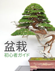 Title: Untitled (Japanese), Author: Bonsai Empire