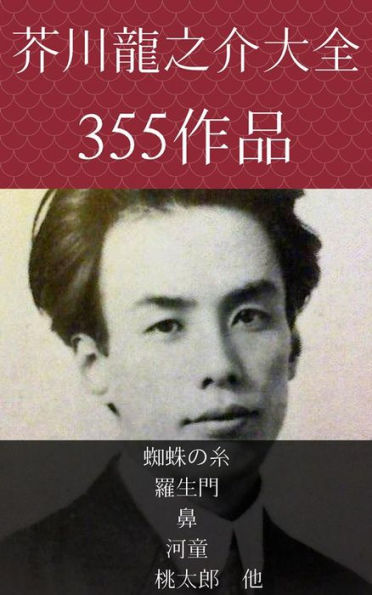 Untitled (Japanese)
