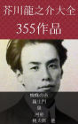 Untitled (Japanese)