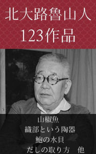 Title: Untitled (Japanese), Author: micpub.com