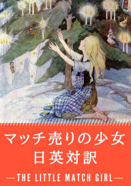 Title: Untitled (Japanese), Author: ハンス・クリスチャン・ア