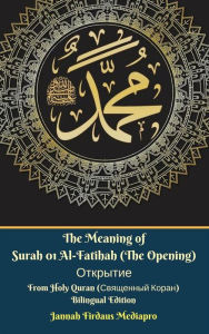 Title: The Meaning of Surah 01 Al-Fatihah (The Opening) From Holy Quran ( ) Bilingual Edition, Author: Jannah Firdaus Mediapro