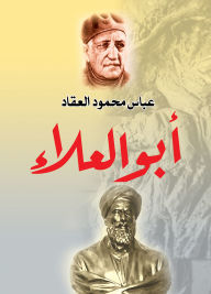 Title: Abu al-Ala, Author: Abbas Mahmoud Al-Akkad