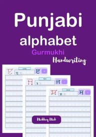 Title: Punjabi Alphabet Handwriting, Author: Nickkey Nick