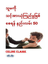 Title: ?????? ?????????????????????????? ???????? 50, Author: Celine Claire
