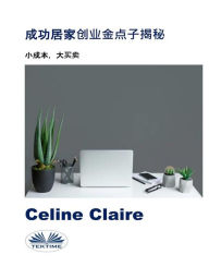 Title: ???????????: ???,???, Author: Celine Claire