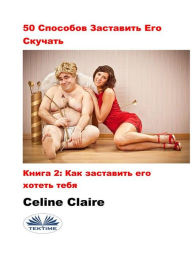 Title: 50 c??????? ????????? ??? ???????: ??? ????????? ??? ?????? ????, Author: Celine Claire