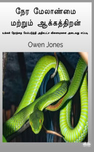 Title: நேர மேலாண்மை மற்றும் ஆக்கத்திறன், Author: Owen Jones