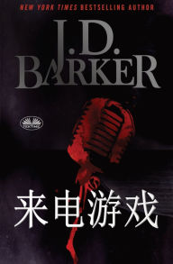 Title: 来电游戏, Author: J D Barker