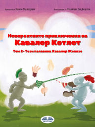 Title: ???? ???????? ??????? ??????: ???????????? ??????????? ?? ??????? ?????? ??? 2, Author: Paolo Mascherpa