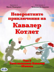 Title: ???? ???????? ??????? ??????: ???????????? ??????????? ?? ??????? ?????? ??? 2, Author: Paolo Mascherpa