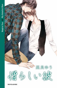 Title: My Hateful Man, Author: Nagira Yuu