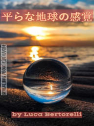 Title: ????????: Sensations about flat earth, Author: Luca Bertorelli