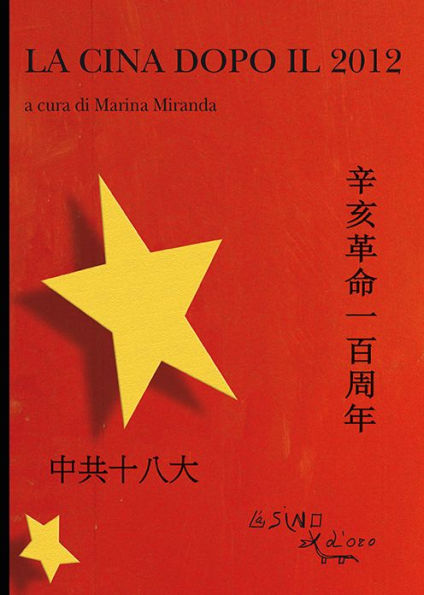 La Cina dopo il 2012: Dal centenario della prima repubblica al XVIII Congresso del Partito comunista