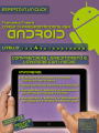 Corso di programmazione Android. Livello 4