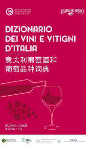 Title: Dizionario dei vini e vitigni d'Italia ?????????????, Author: AA.VV.