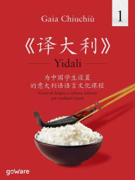 Title: Yidali 1 - ?????: Corso di lingua e cultura italiana per studenti cinesi - ??????? ???????????, Author: Gaia Chiuchiù