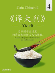 Title: Yidali 4 - ????4?: Corso di lingua e cultura italiana per studenti cinesi - ??????? ???????????, Author: Gaia Chiuchiù