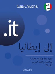 Title: .it - Verso l'Italia 1: Corso di lingua e cultura italiana per arabofoni A1 - A2, Author: Gaia Chiuchiù