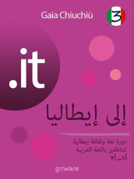 Title: .it - Verso l'Italia 3: Corso di lingua e cultura italiana per arabofoni A1 - A2, Author: Gaia Chiuchiù