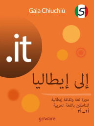 Title: .it - Verso l'Italia 5: Corso di lingua e cultura italiana per arabofoni A1 - A2, Author: Gaia Chiuchiù