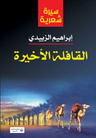 Title: The last caravan, Author: Ibrahim Al-Zubaidi