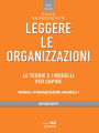 Leggere le organizzazioni. Le teorie e i modelli per capire. Manuale di organizzazione aziendale I