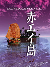 Title: Akaei Jima, Author: Francesca Angelinelli