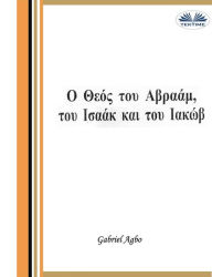 Title: ? ???? ??? ??????, ??? ????? ??? ??? ?????, Author: Gabriel Agbo