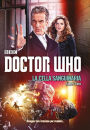 Doctor Who - La cella sanguinaria