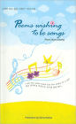 Poems Wishing to Be Songs