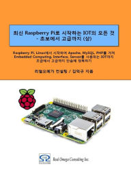 Title: All Of IOT Starting with Raspberry Pi - from Beginner to Experter - Volume 1: Mastering IOT at a stretch from Raspberry Pi and Linux, through Apache, MySQL, and PHP, and to the Embedded Computing, Interface, and Sensor., Author: DuegGyu Kim