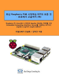 Title: All Of IOT Starting With Raspberry Pi - From Beginner To Expert - Volume 2: Mastering IOT at a stretch from Raspberry Pi and Linux, through Apache, MySQL, and PHP, and to the Embedded Computing, Interface, and Sensor., Author: DuegGyu Kim