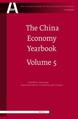 The China Economy Yearbook, Volume 5: Analysis and Forecast of China's Economic Situation