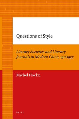 Questions of Style: Literary Societies and Literary Journals in Modern China, 1911-1937