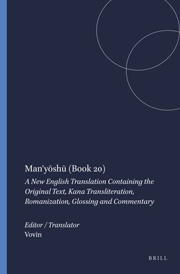 Man?y?sh? (Book 20): A New English Translation Containing the Original Text, Kana Transliteration, Romanization, Glossing and Commentary