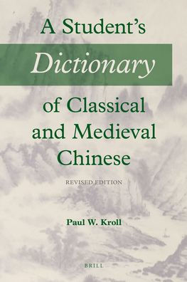 A Student's Dictionary of Classical and Medieval Chinese: Revised Edition / Edition 2
