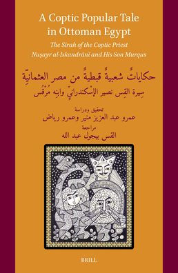 A Coptic Popular Tale in Ottoman Egypt: The Sīrah of the Coptic Priest Nuṣayr Al-Iskandrānī And His Son Murqus: حكاياتٌ شعبيةٌ قبطي