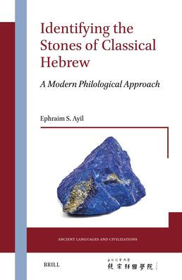 Identifying the Stones of Classical Hebrew: A Modern Philological Approach