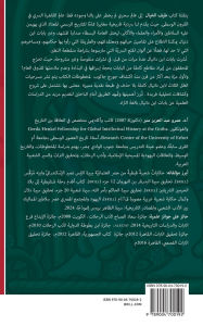 Title: كتابُ طَيْـفِ الخَيـال: تحقيق جديد لكتاب ا, Author: Amr Abdelaziz Moneer