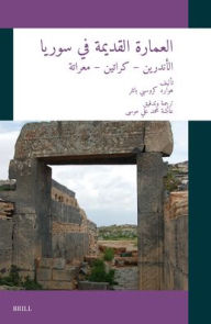 Title: العمارة القديمة في سوريا الأندرين - كراتين -, Author: Aisha Muhammed Ali Moussa