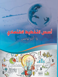 Title: Foundations of economic planning, Author: and. Arthur Lewis