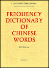 Title: Frequency Dictionary of Chinese Words, Author: Eric S. Liu