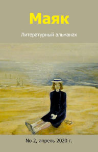 Title: ????: ???????????? ????????, No 2, ?????? 2020 ?., Author: ????? ???????