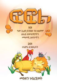 Title: FoFol, Author: Mesfin Gebrehiwot