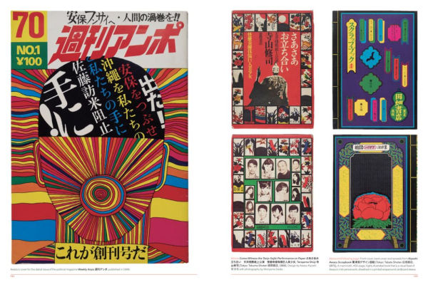 Fracture: Japanese Graphic Design 1875-1975